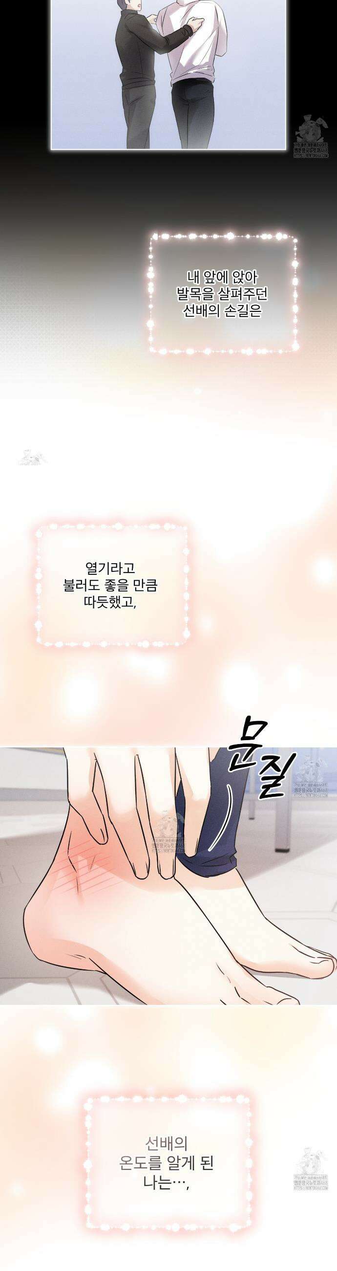 올림피언 2화 18
