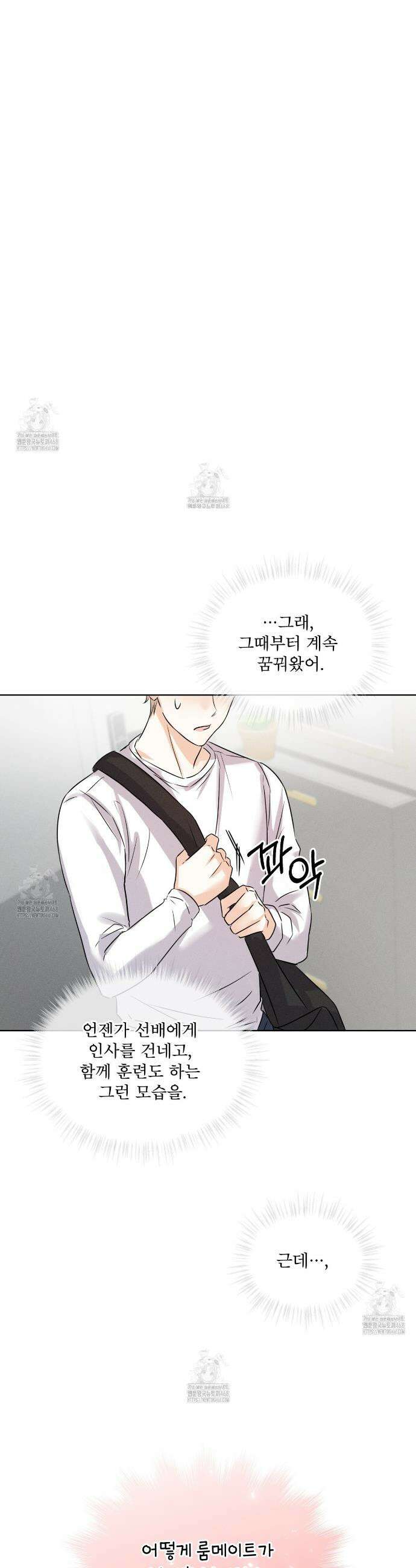 올림피언 2화 21
