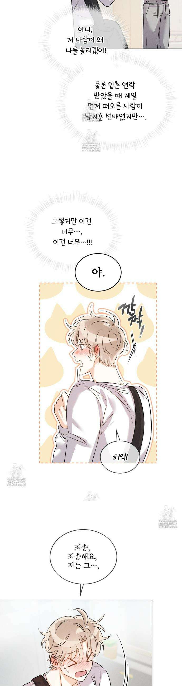 올림피언 2화 23