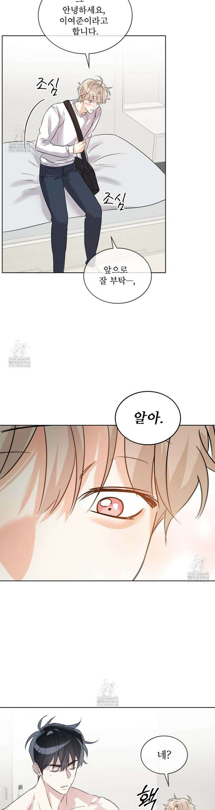 올림피언 2화 28