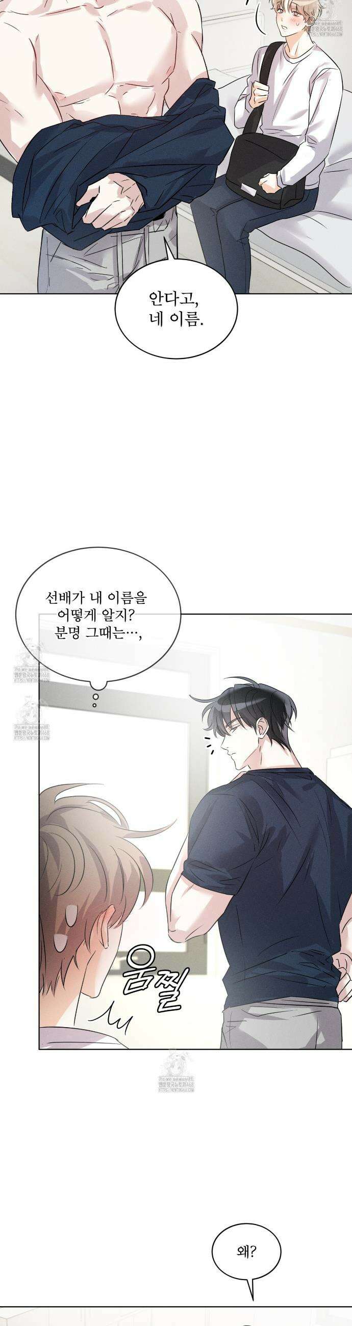 올림피언 2화 29