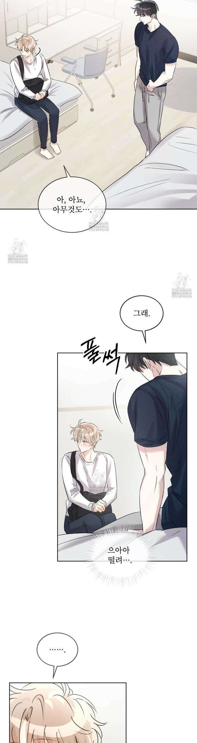 올림피언 2화 30
