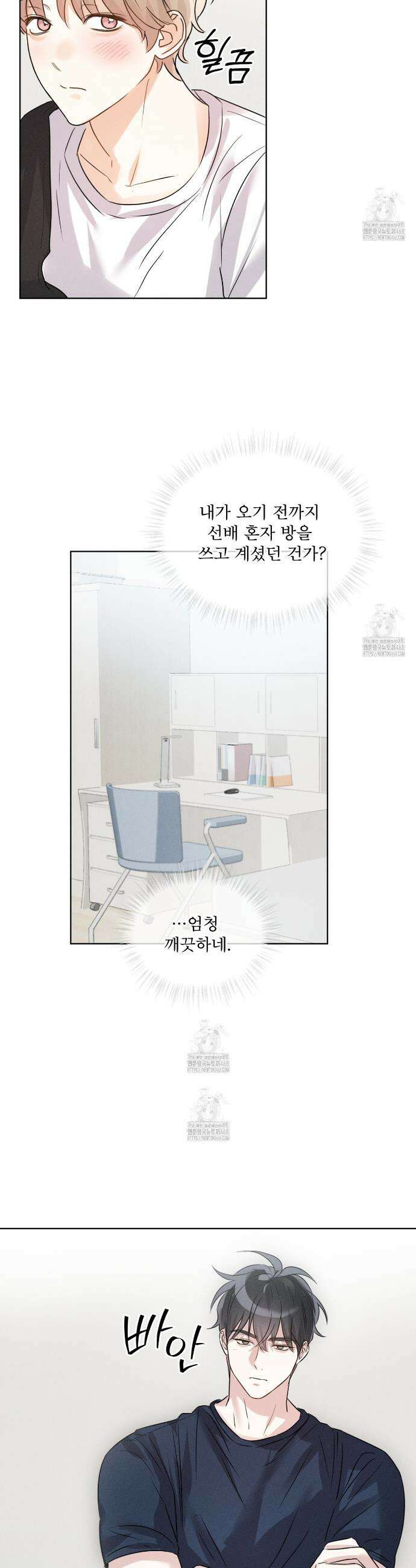 올림피언 2화 31