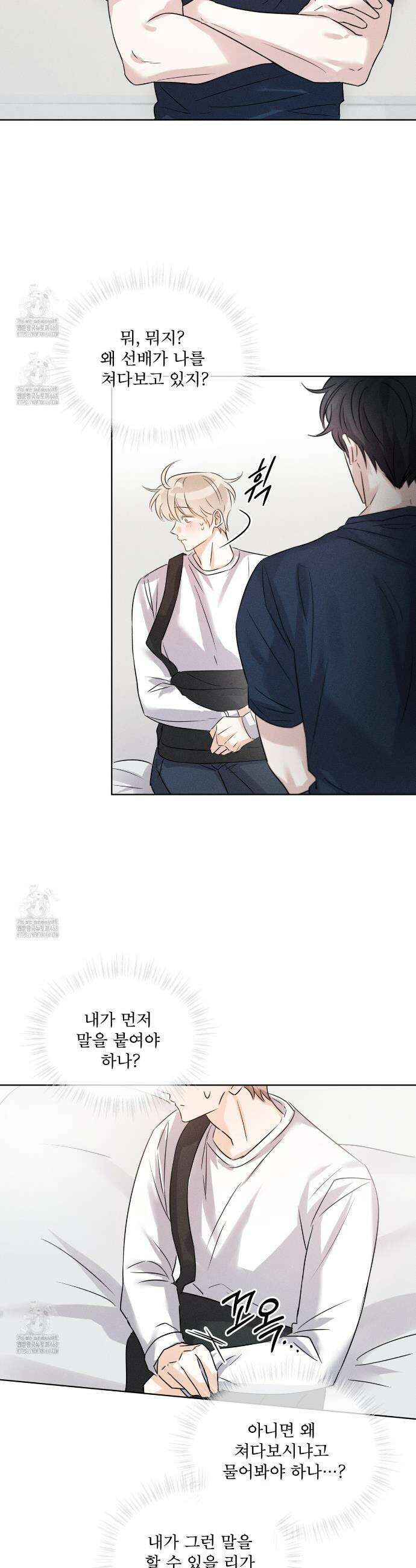 올림피언 2화 32