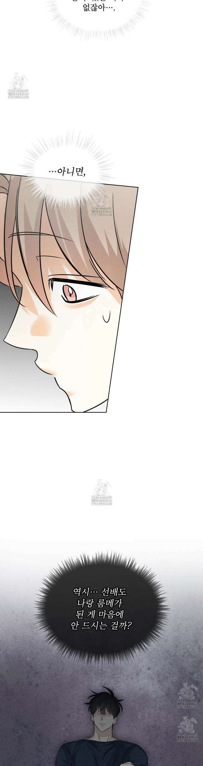올림피언 2화 33