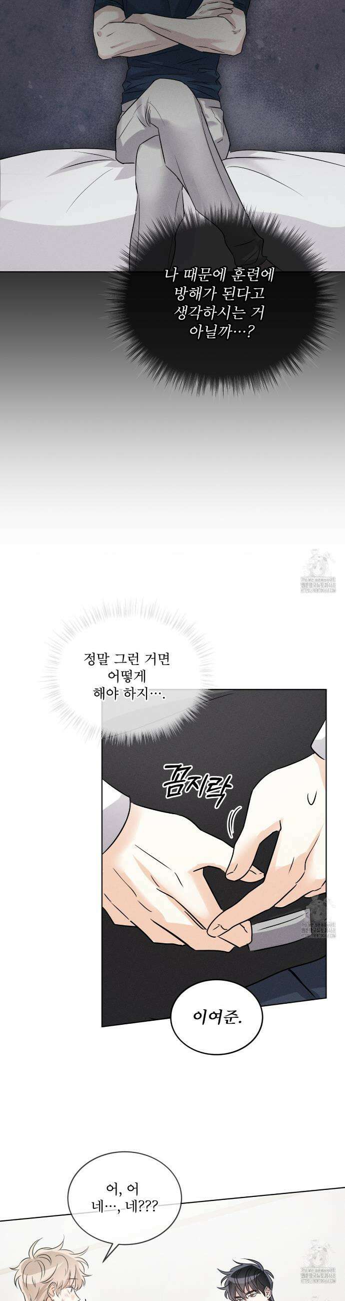 올림피언 2화 34