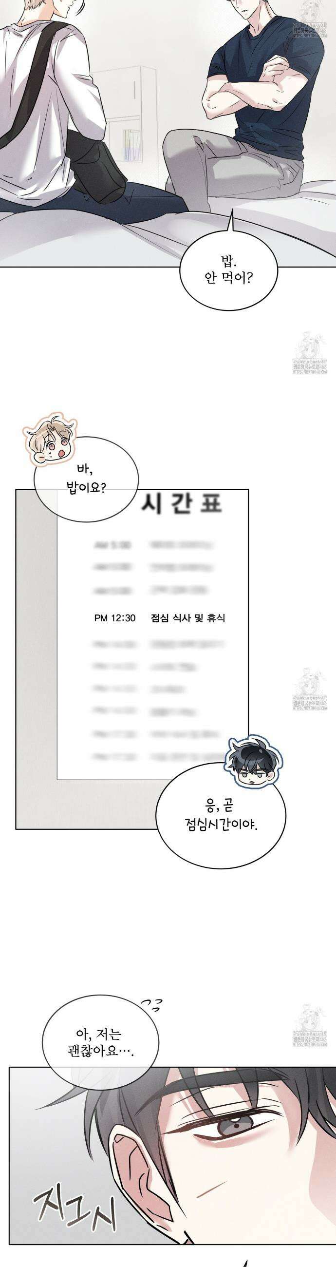 올림피언 2화 35