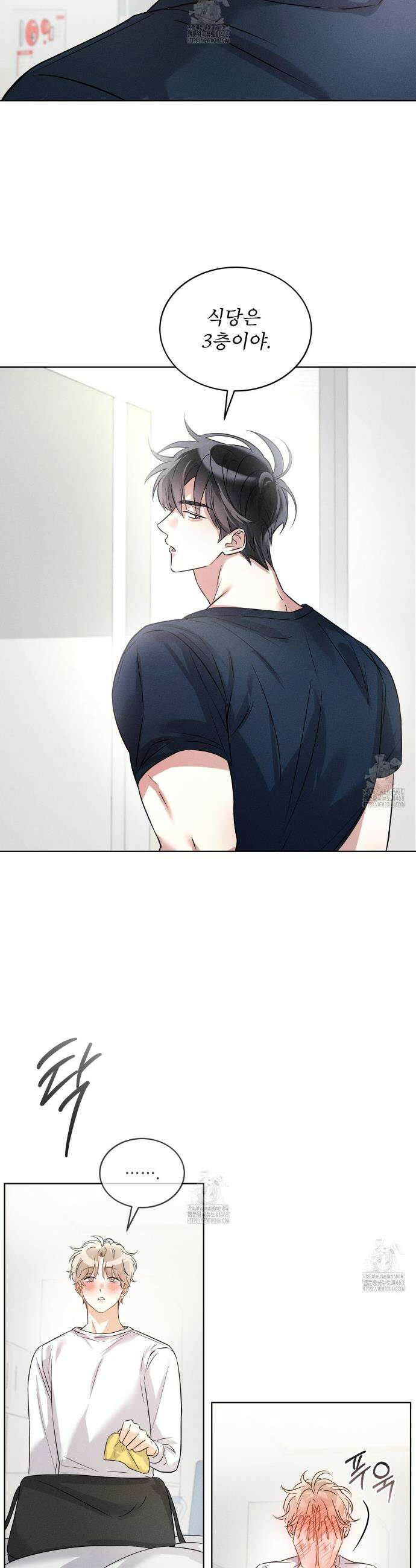 올림피언 2화 38