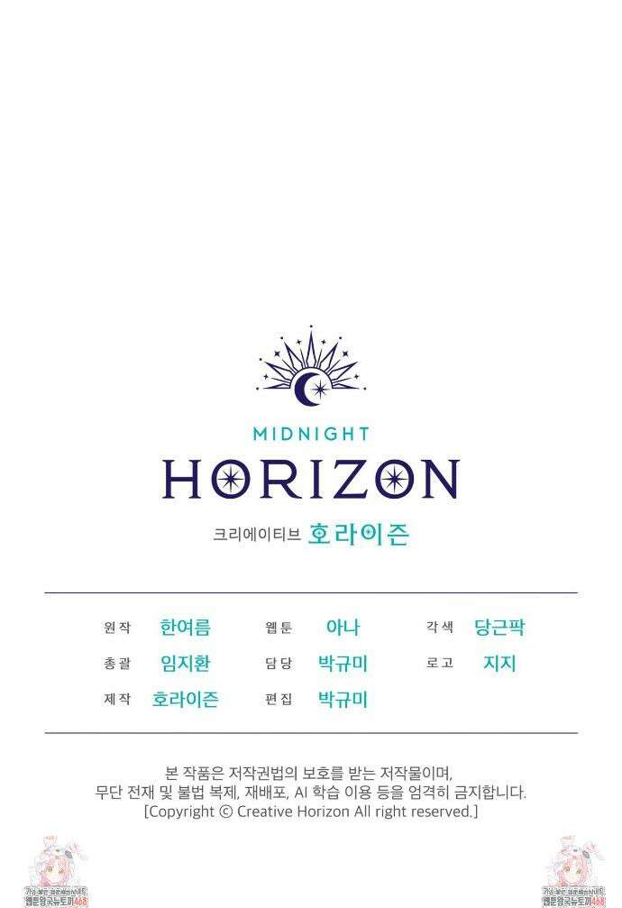 올림피언 2화 40