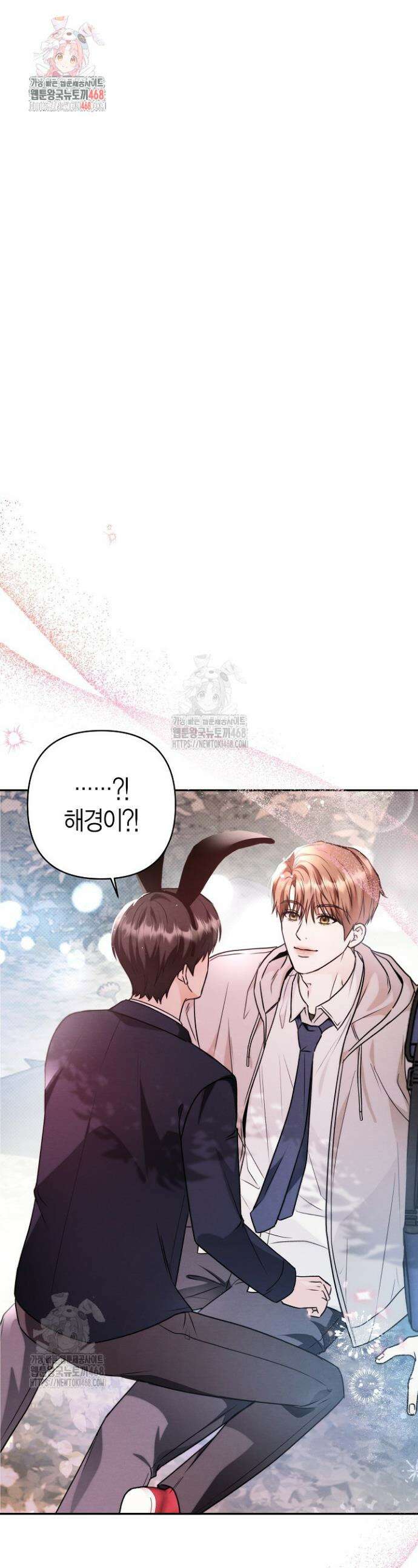 러디 칙스 3화 1