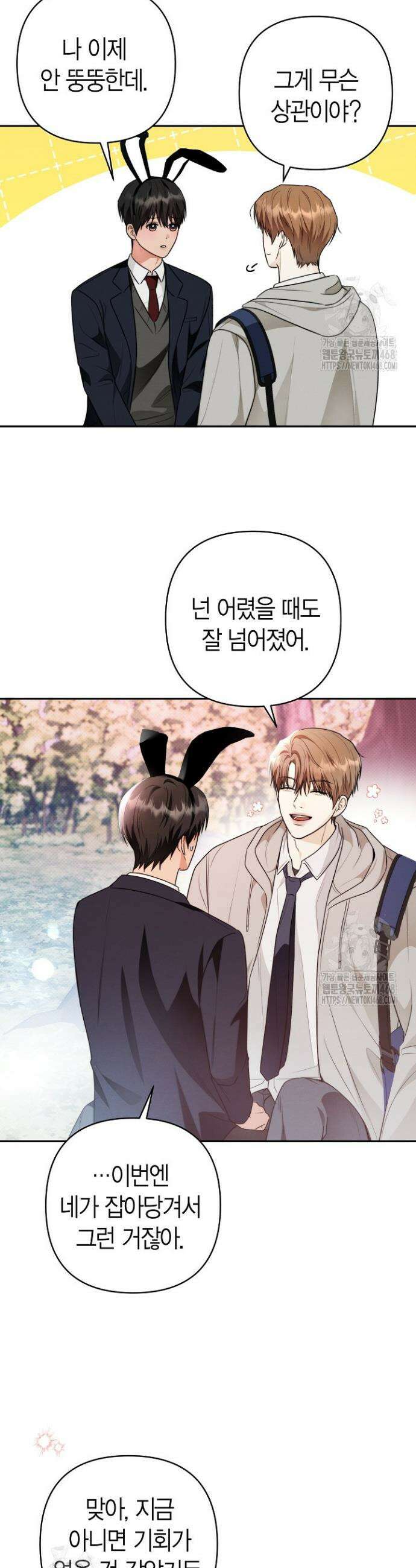 러디 칙스 3화 4