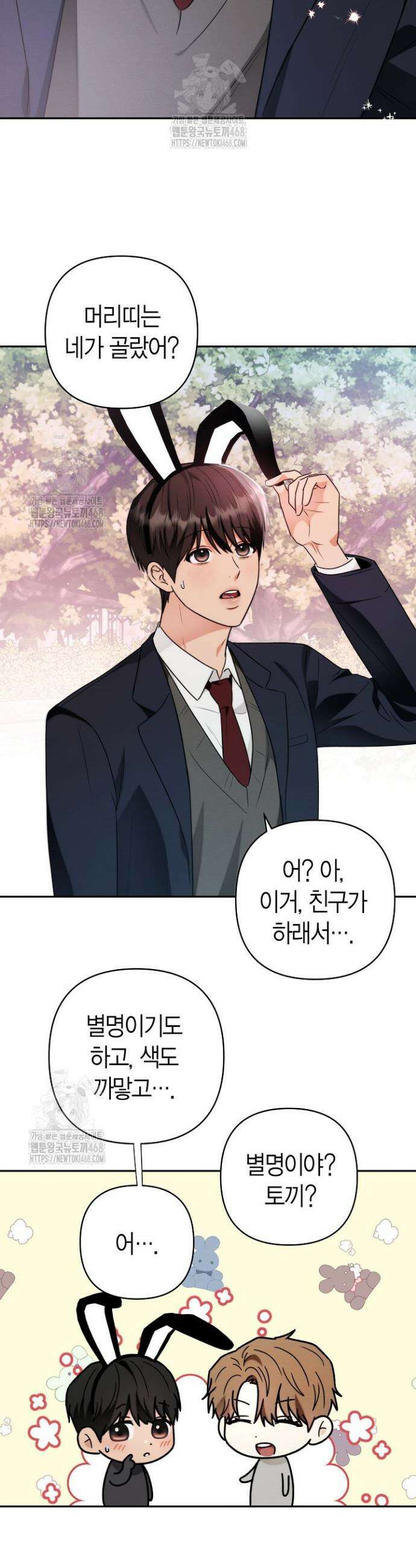 러디 칙스 3화 6