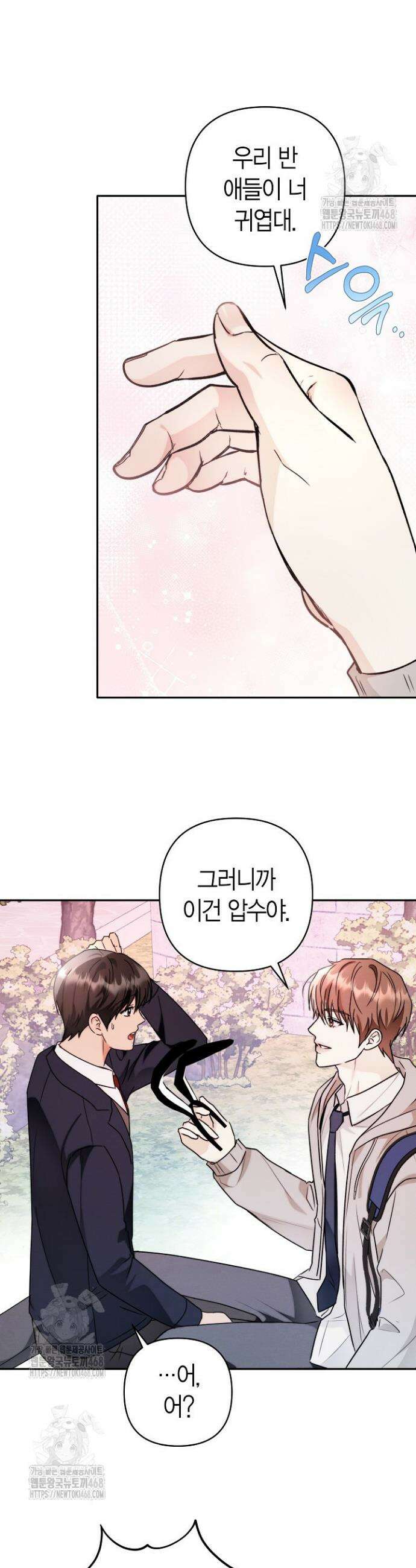 러디 칙스 3화 7