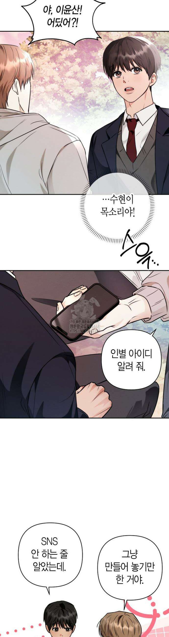 러디 칙스 3화 8