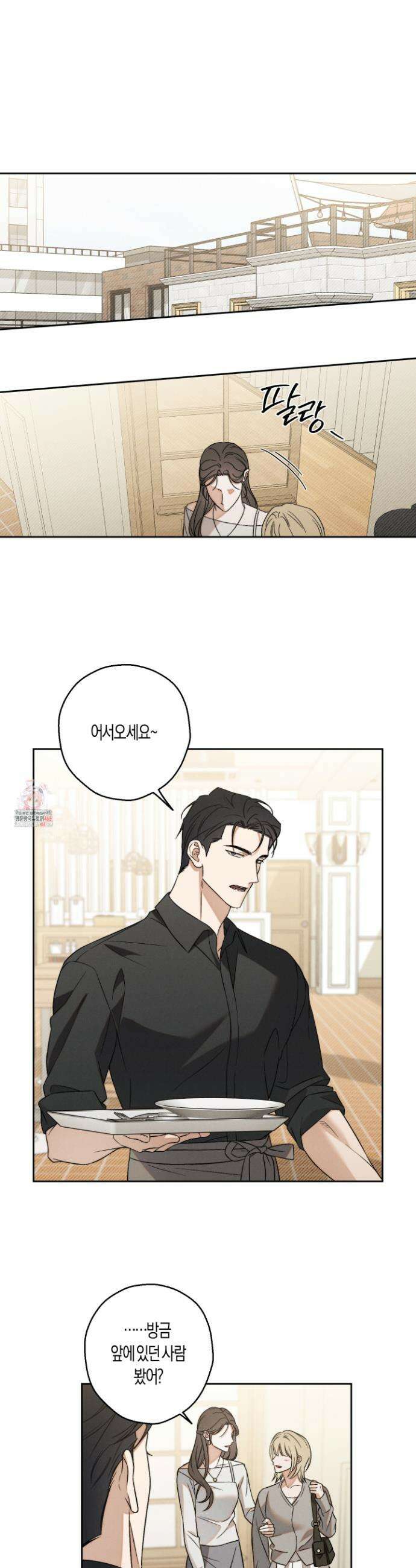 망돌 콤플렉스 5화 1