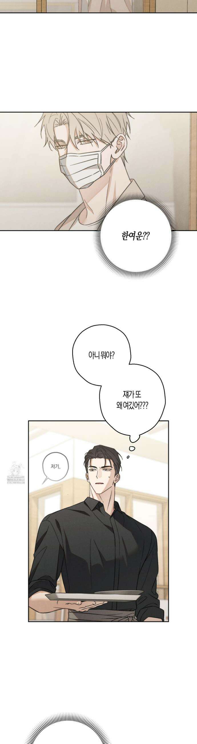 망돌 콤플렉스 5화 3