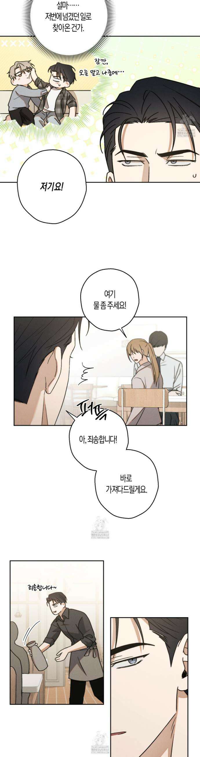 망돌 콤플렉스 5화 4