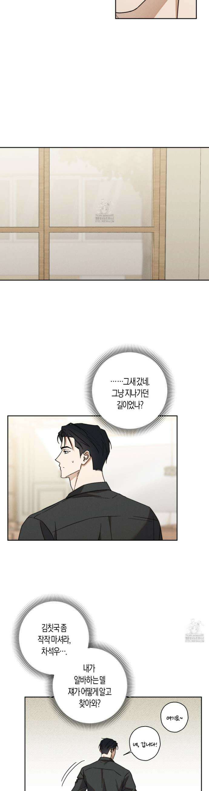 망돌 콤플렉스 5화 5