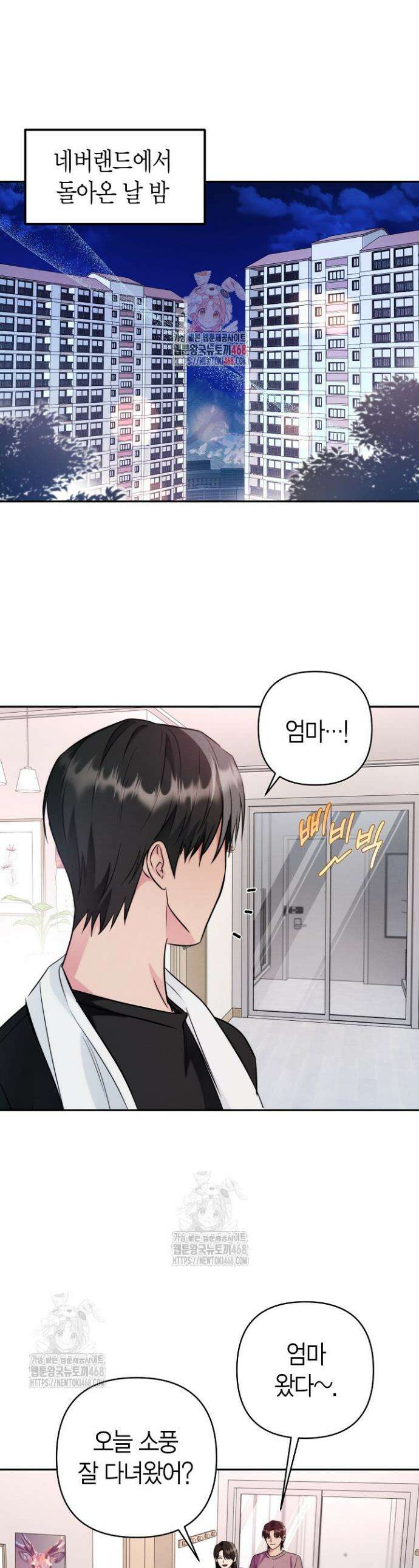 러디 칙스 6화 1
