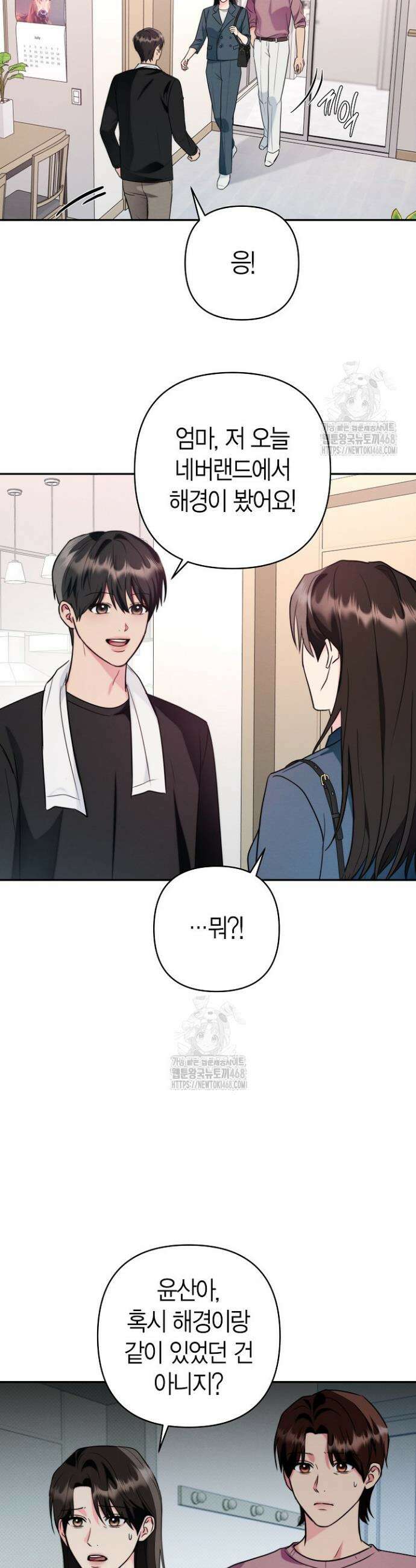 러디 칙스 6화 2