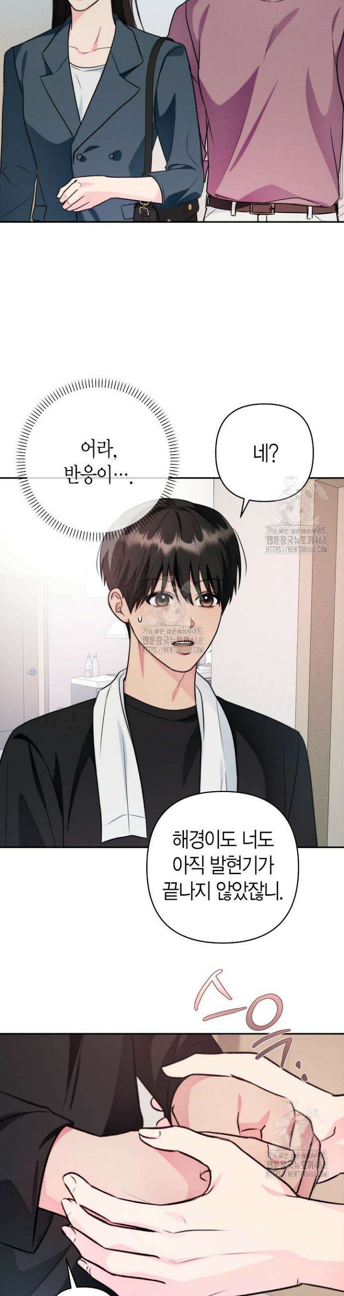 러디 칙스 6화 3