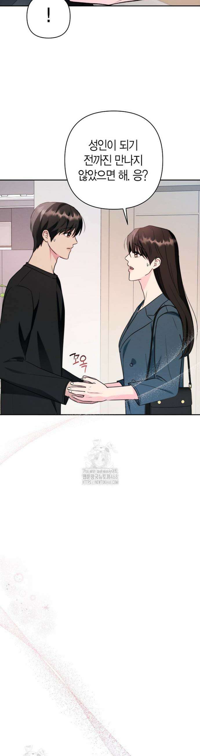 러디 칙스 6화 4