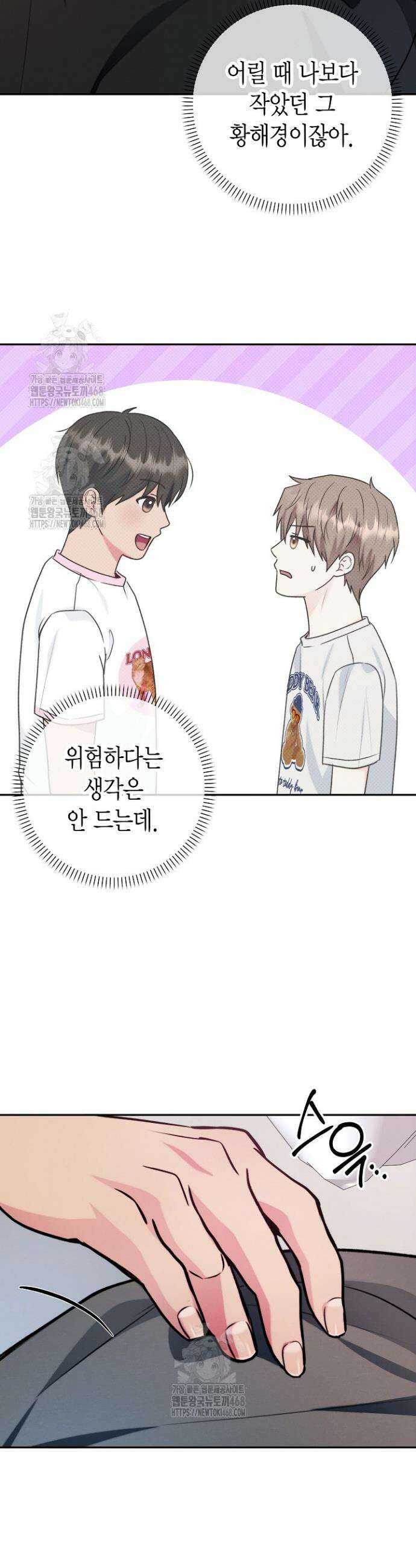 러디 칙스 6화 6
