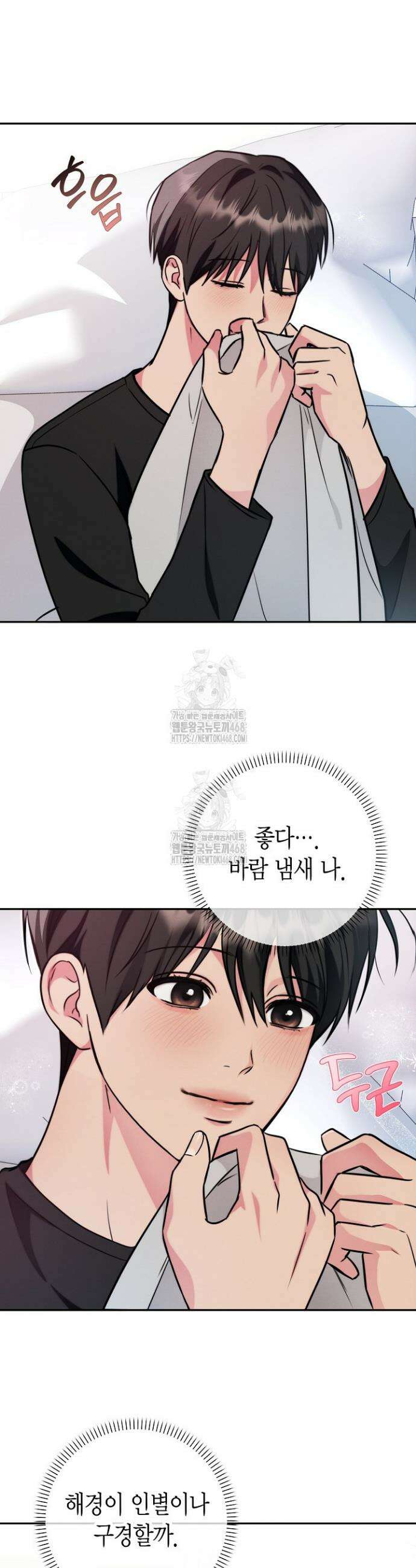 러디 칙스 6화 7