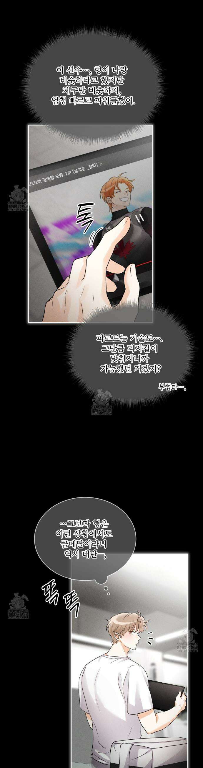 올림피언 10화 8