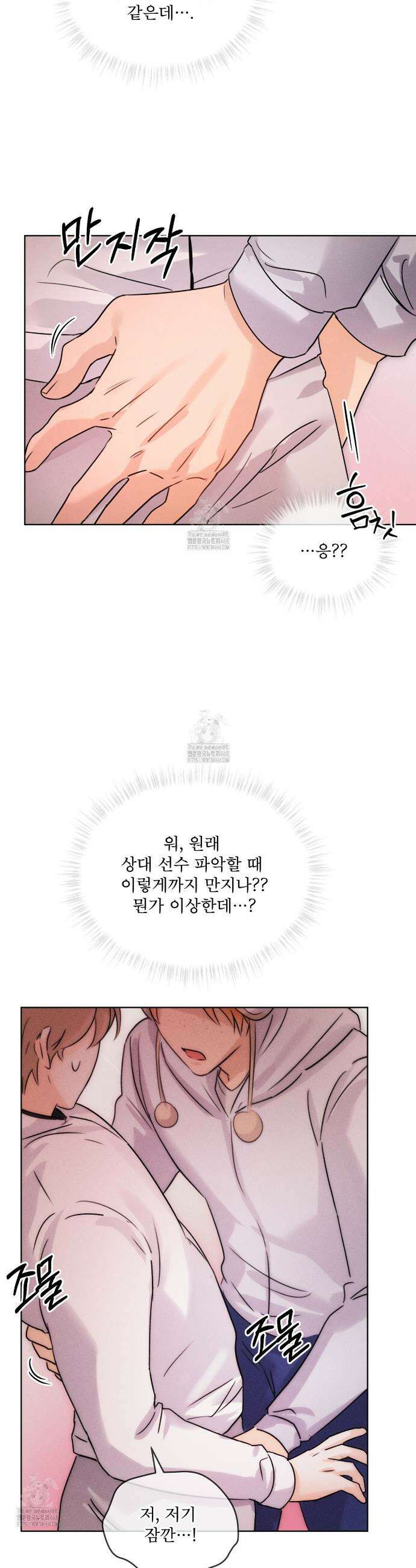 올림피언 10화 20