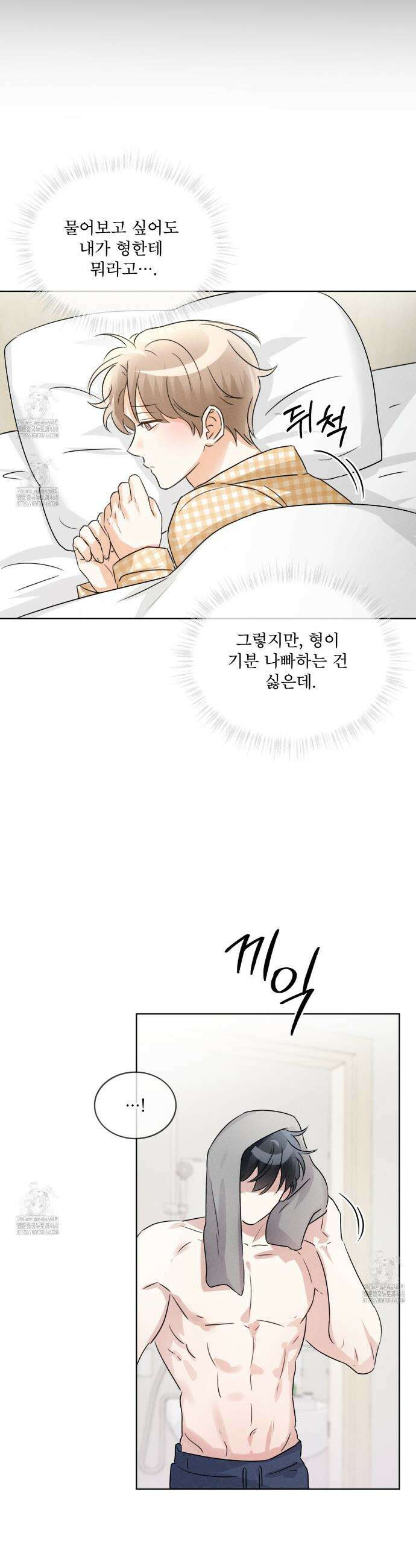 올림피언 10화 29