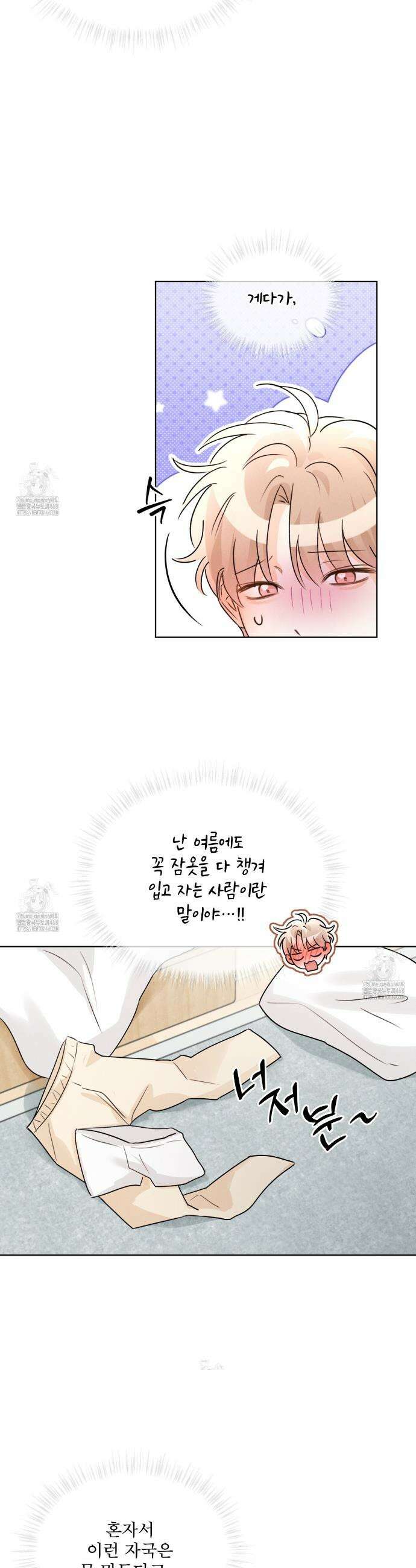올림피언 16화 2