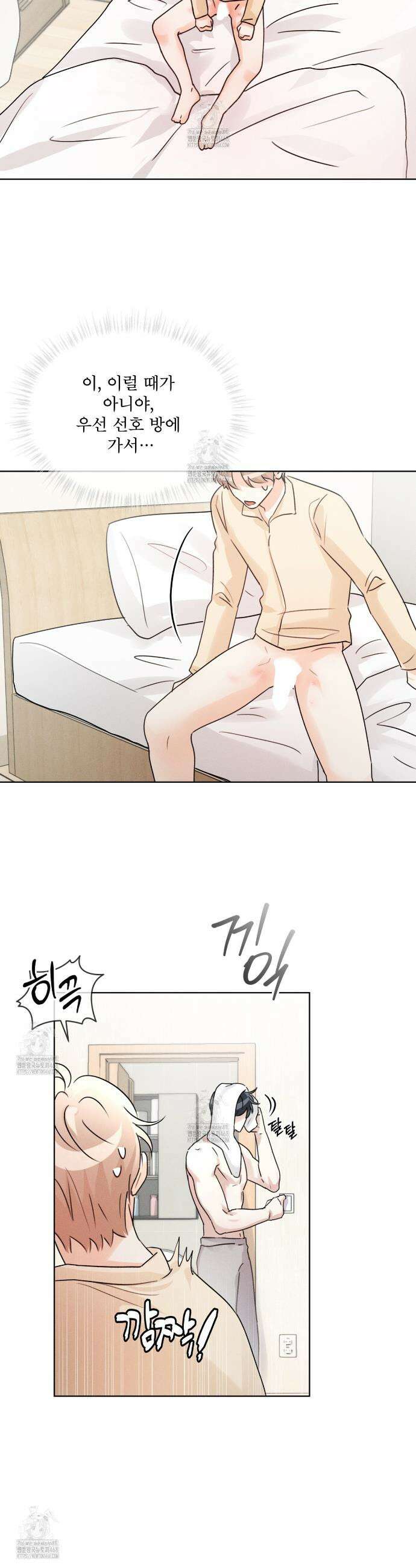 올림피언 16화 5