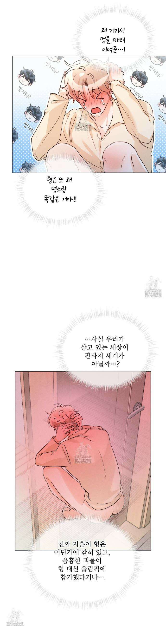 올림피언 16화 10