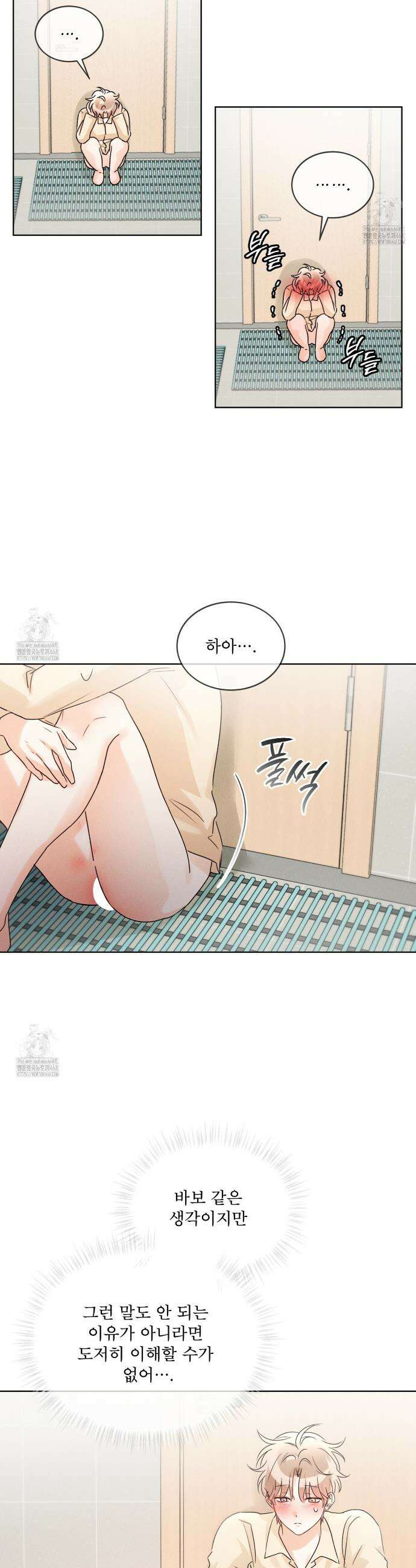 올림피언 16화 12