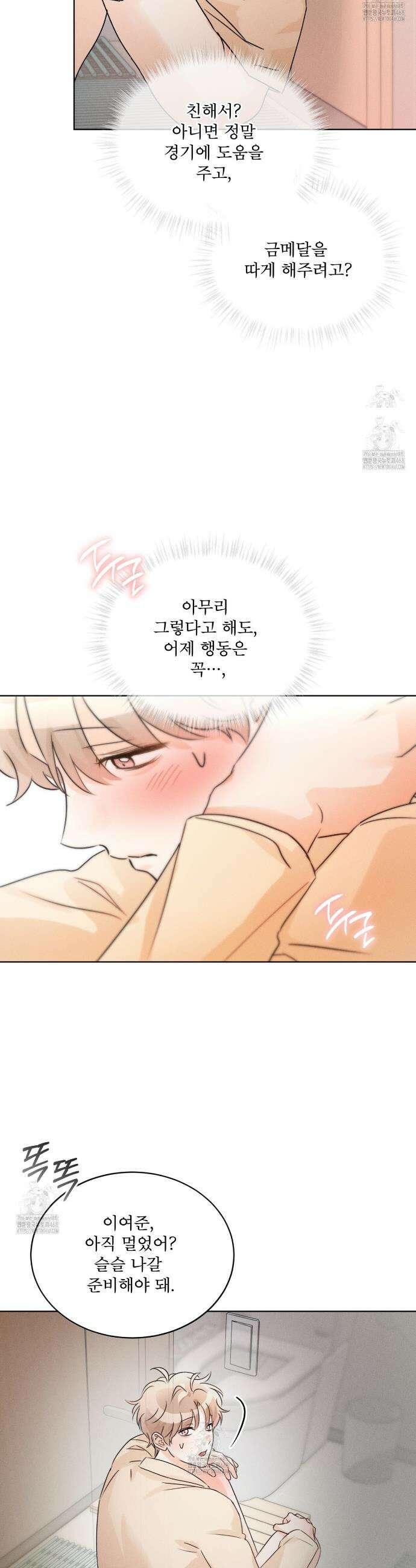 올림피언 16화 14