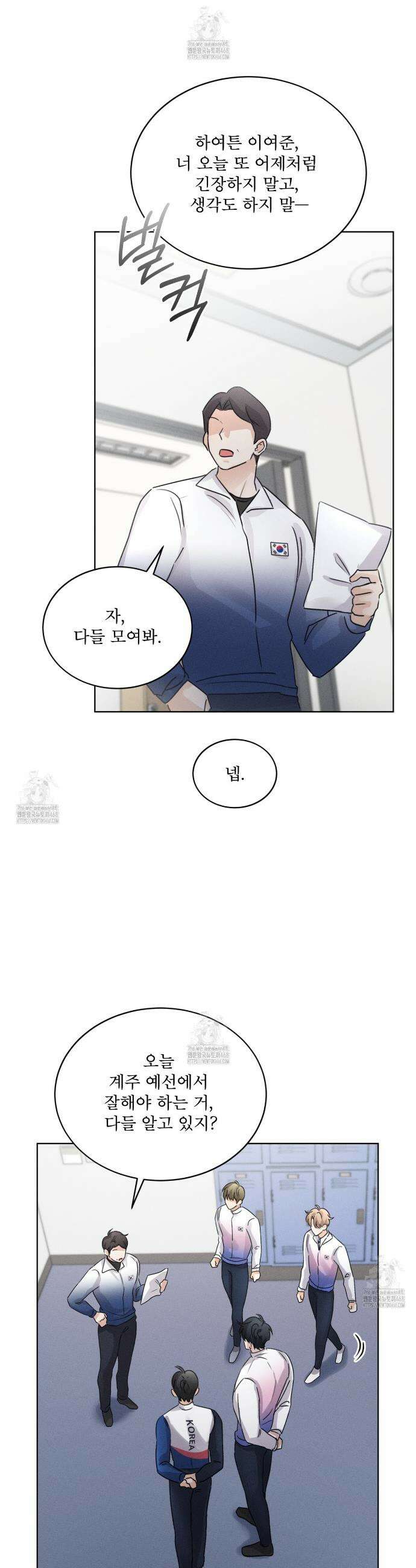 올림피언 16화 21