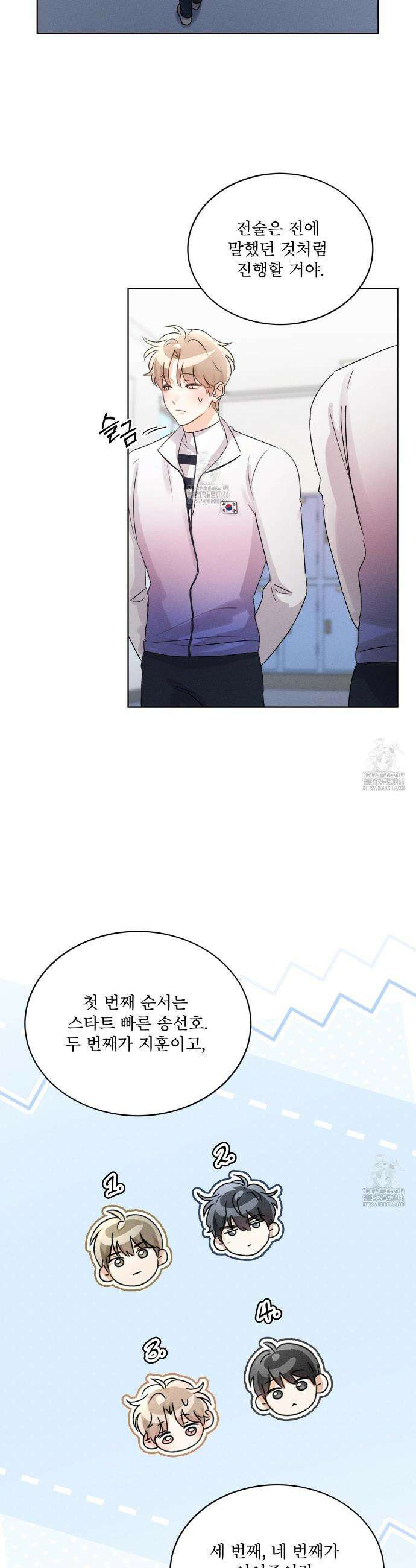 올림피언 16화 22