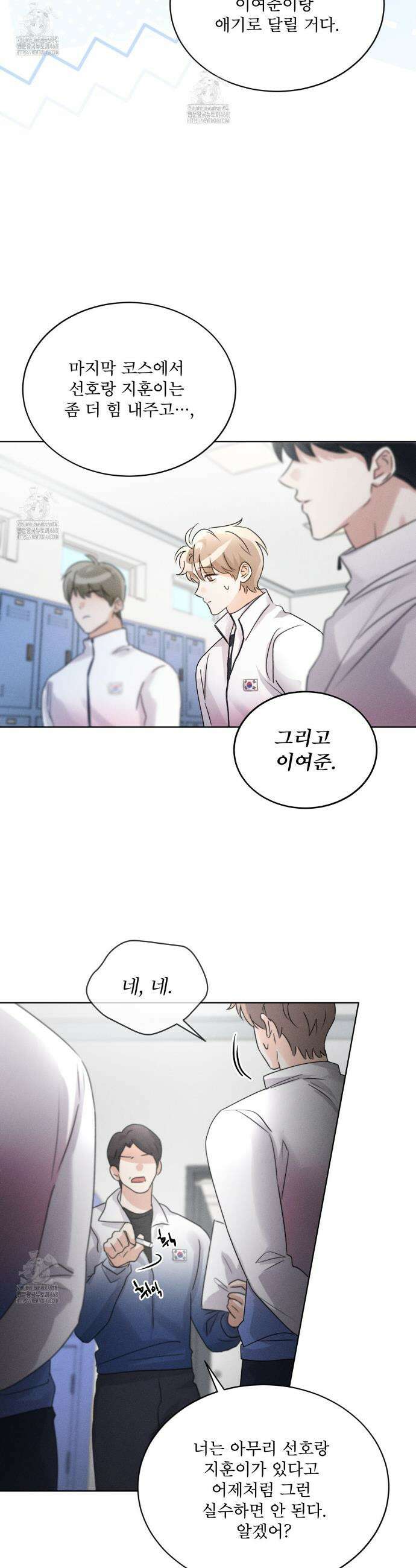 올림피언 16화 23