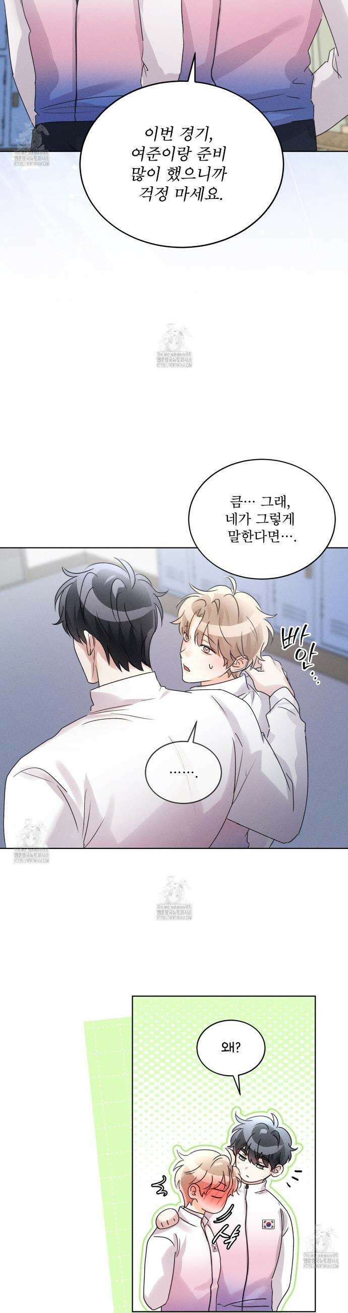 올림피언 16화 25
