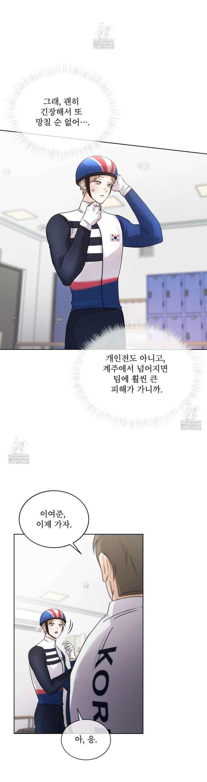 올림피언 16화 28