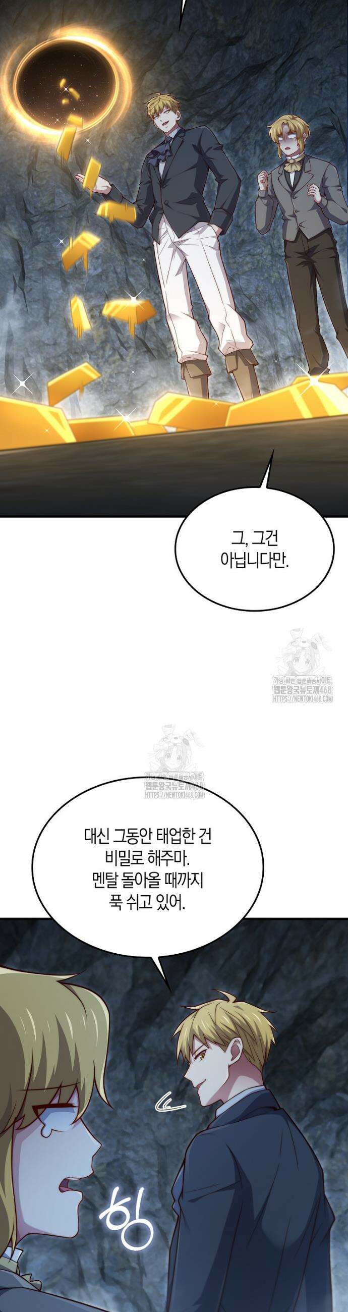 영주님의 코인이 줄지 않음!? 182화 2