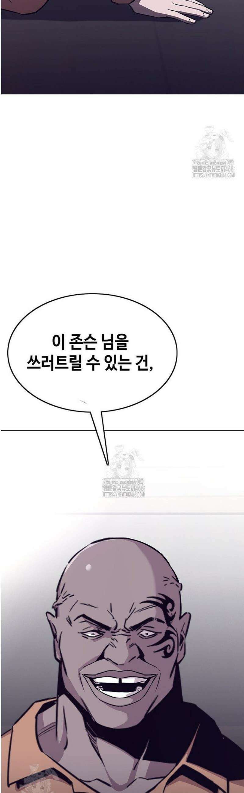지옥의 씰버타운 28화 2