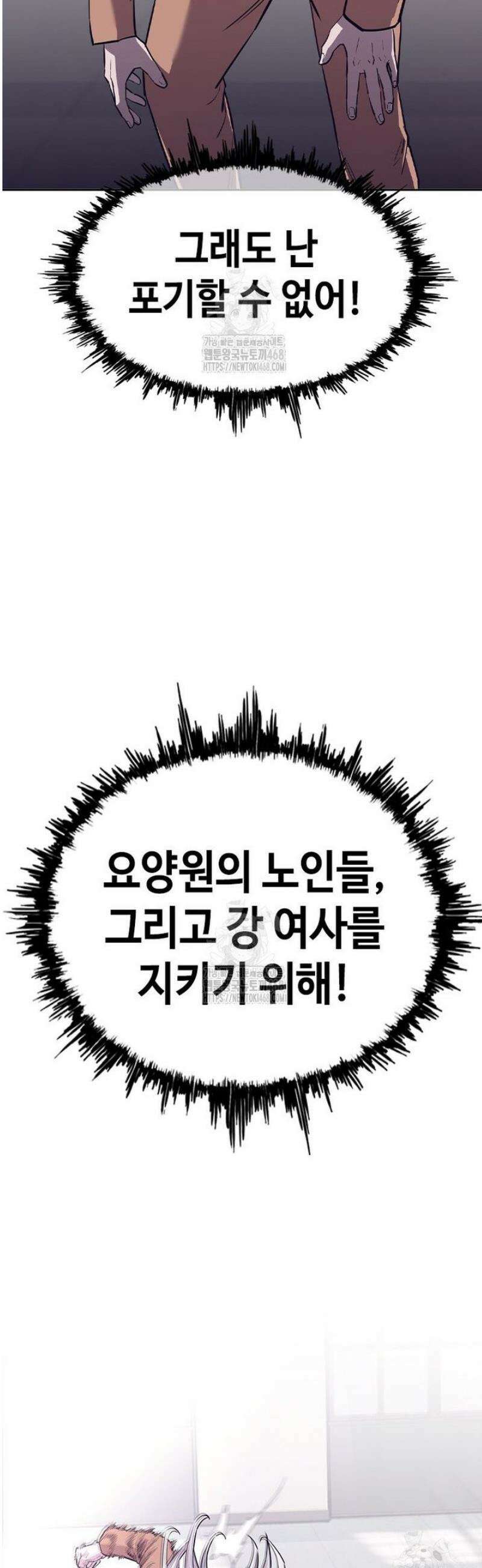 지옥의 씰버타운 28화 4