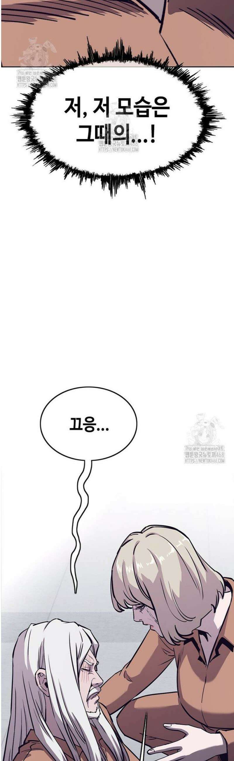 지옥의 씰버타운 28화 13