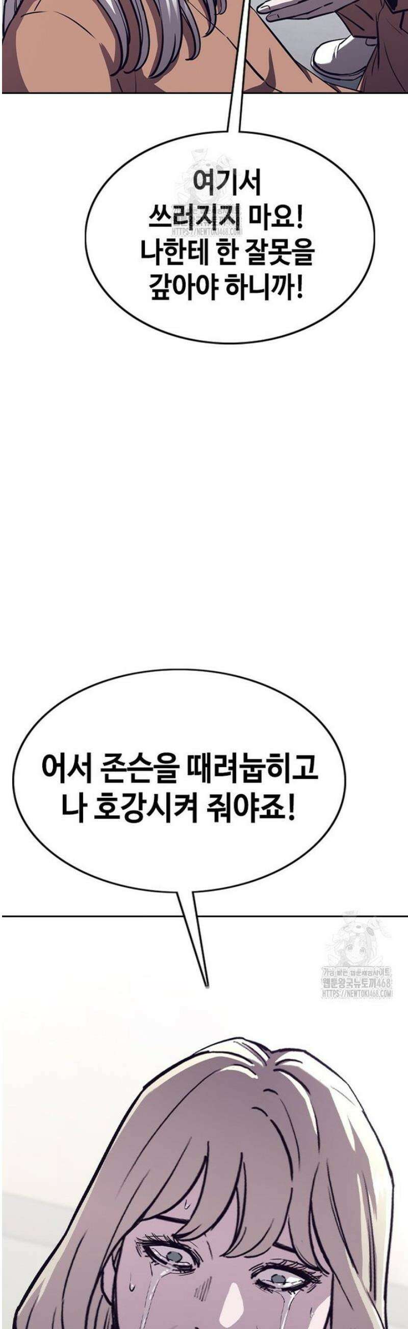 지옥의 씰버타운 28화 14