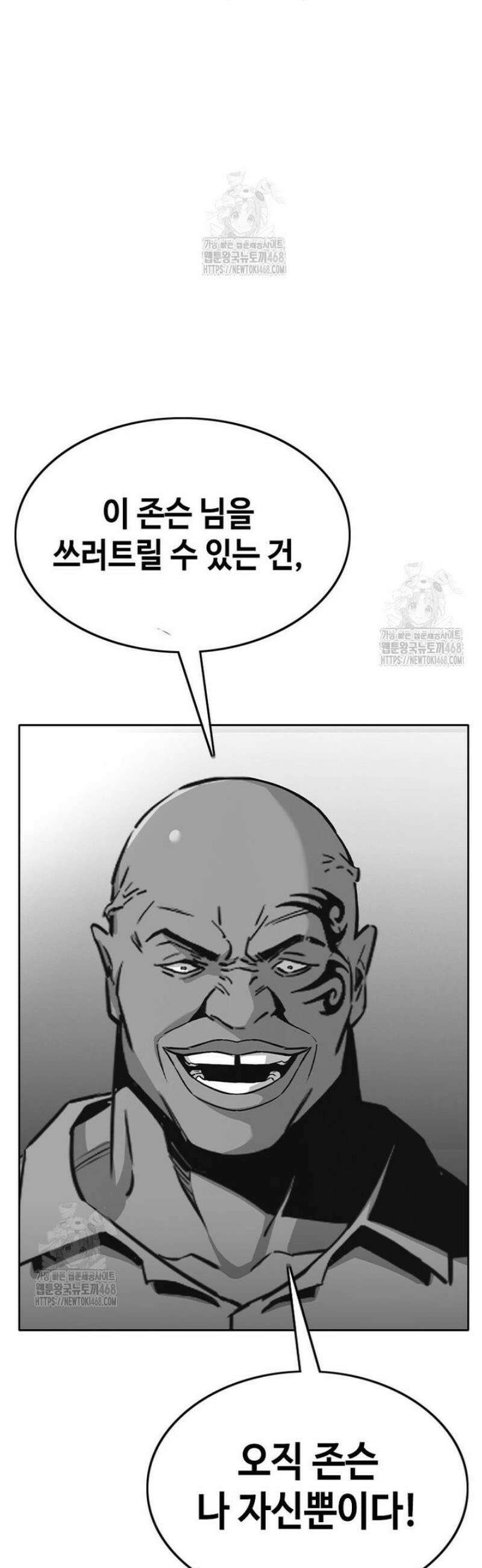 지옥의 씰버타운 28화 23