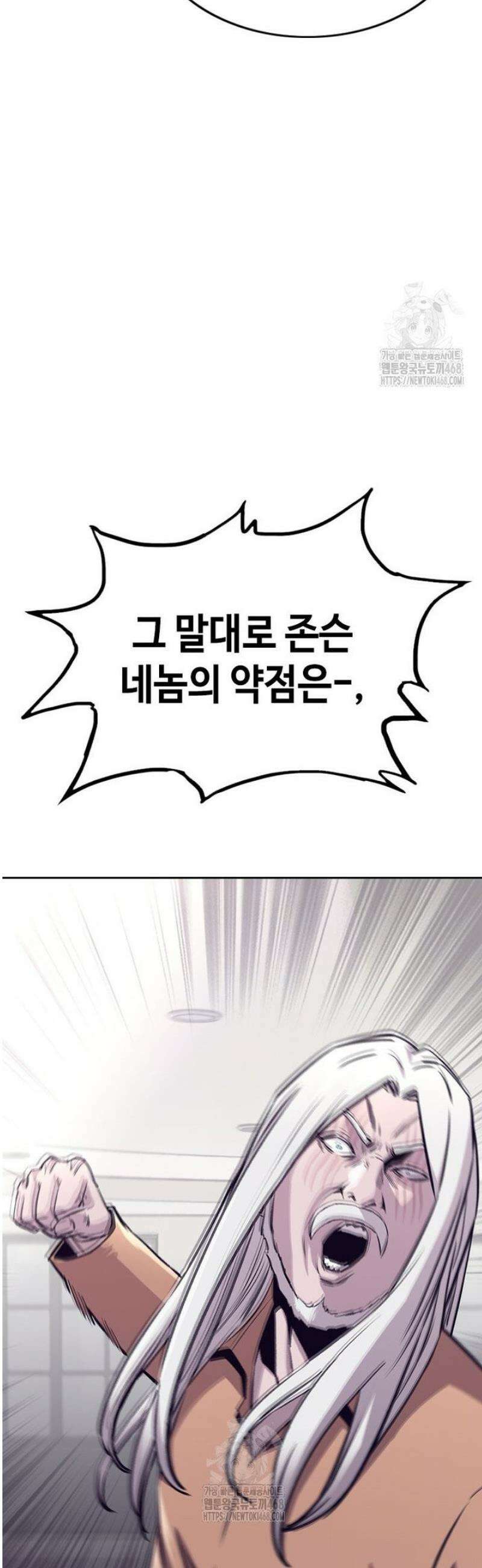 지옥의 씰버타운 28화 24