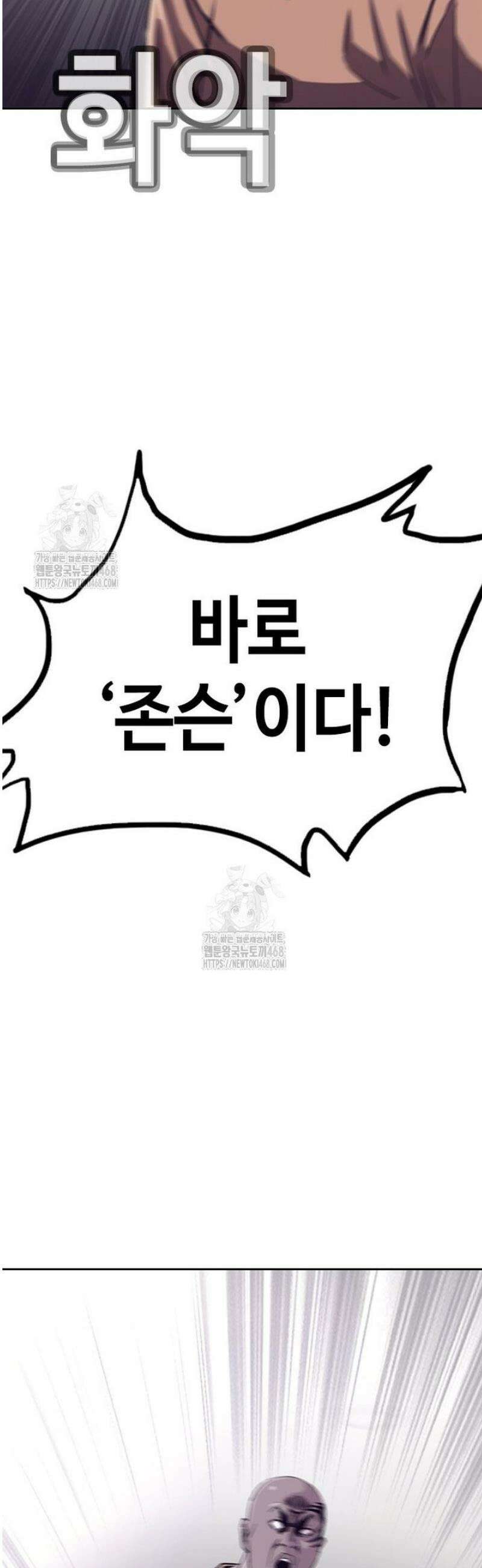 지옥의 씰버타운 28화 25