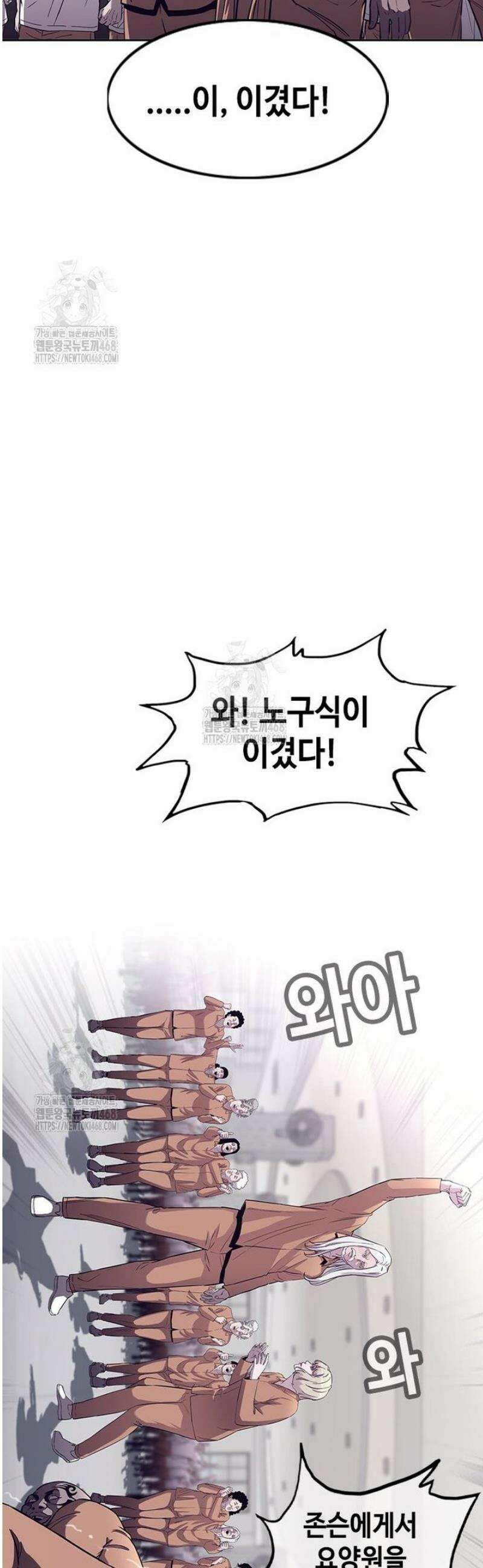 지옥의 씰버타운 28화 30